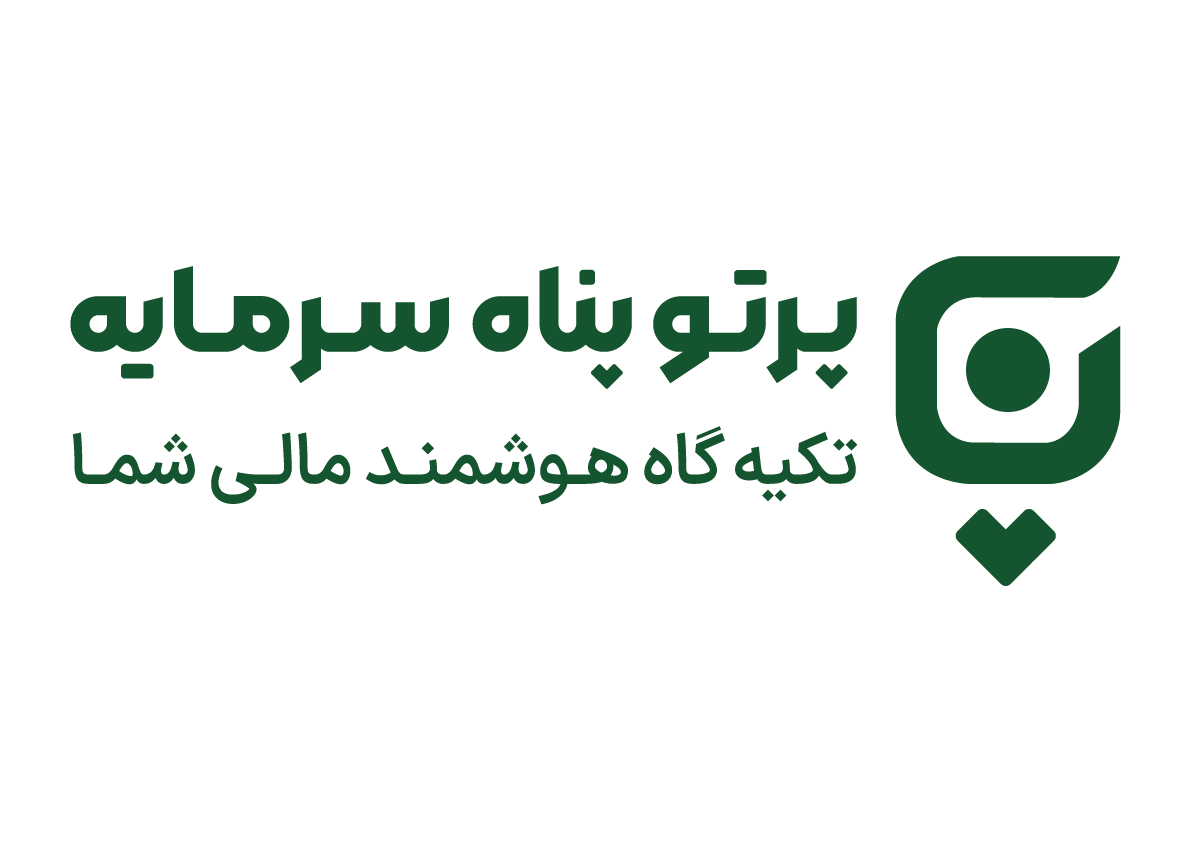 شرکت پرتو پناه سرمایه